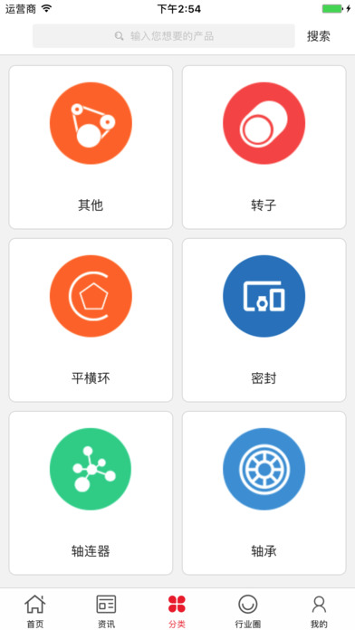 中国水泵配件网 screenshot 3