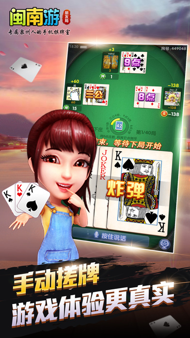 闽南游 screenshot 4