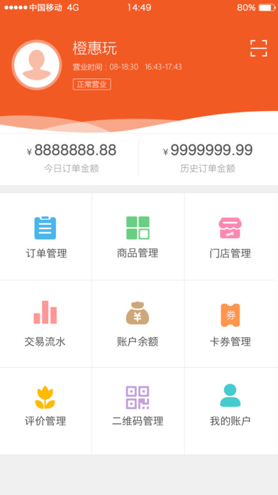 橙惠玩 screenshot 3