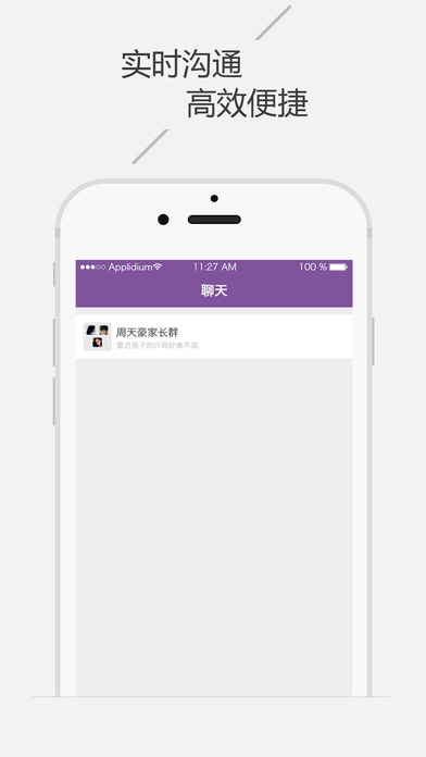 妙百睿 screenshot 2