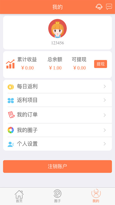 佰嘉隆 screenshot 3