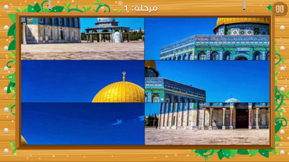 Lovely Palestine screenshot 3