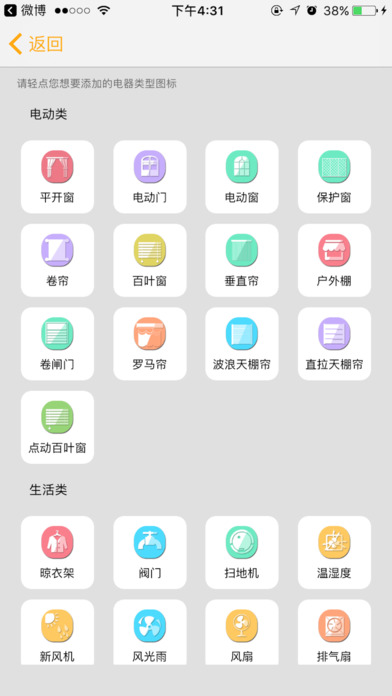 启航智能 screenshot 4
