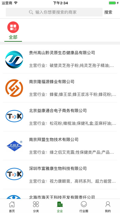 中国大健康产业网 screenshot 3