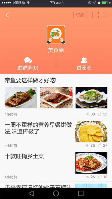 咪咪之家健康生活平台 screenshot 4