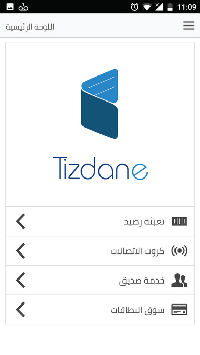 TizdanE screenshot 3