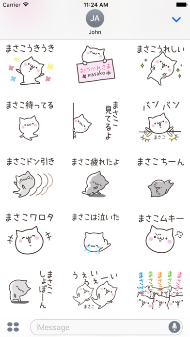 MASAKO Stickers screenshot 3