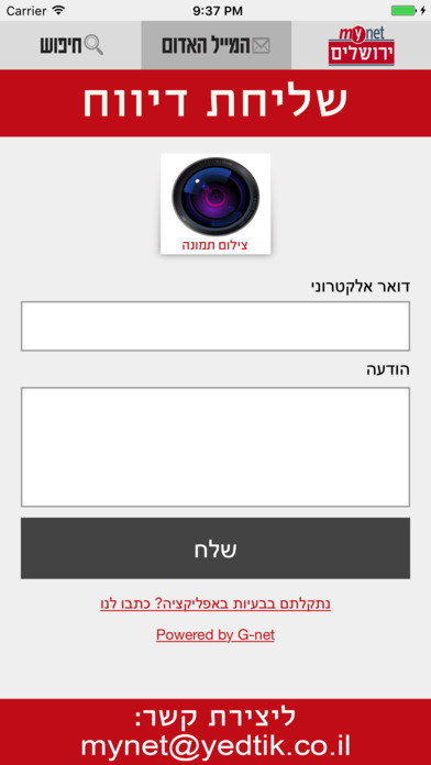 מיינט ירושלים screenshot 3