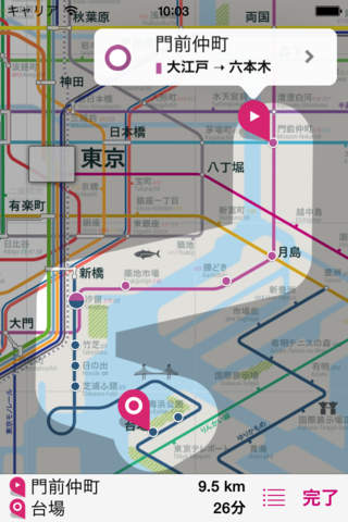 Tokyo Rail Map+ Yokohama, Saitama, Chiba screenshot 3