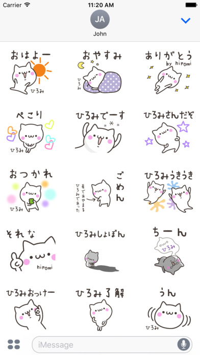 HIROMI Stickers screenshot 2
