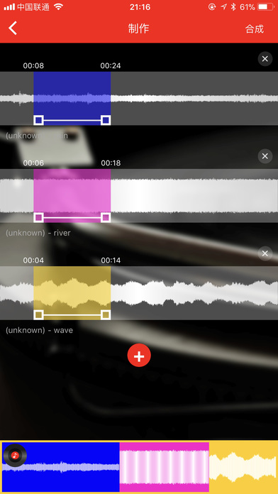 Song Cutter-Music Mixer screenshot 3