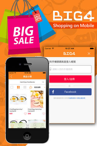 Big4:AsianShop screenshot 2