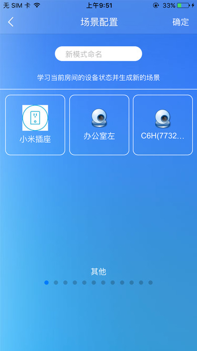 永天智控 screenshot 3