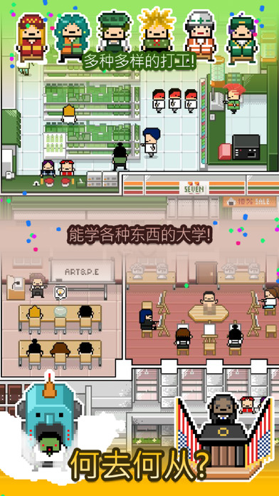 独自生活 screenshot 3