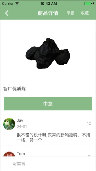 VR山东煤炭 screenshot 2
