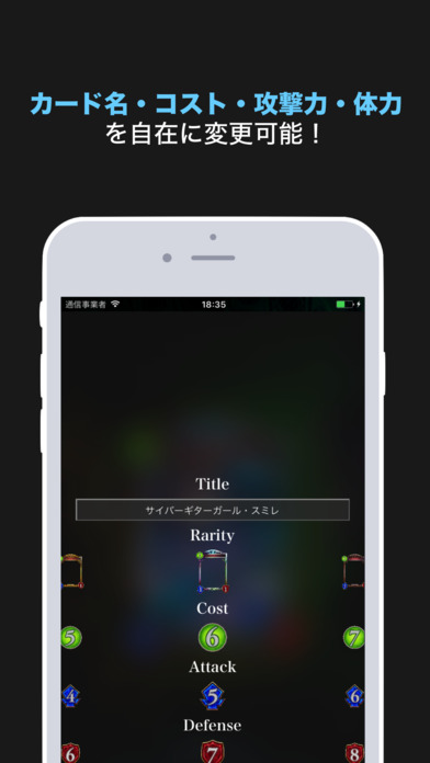 ShadowCardMaker for シャドバ screenshot 2