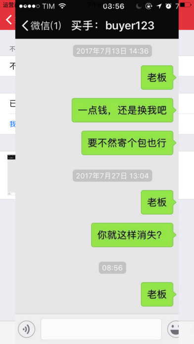 求信誉 screenshot 4