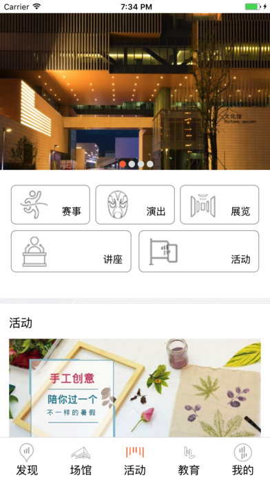 苏高新文体 screenshot 3