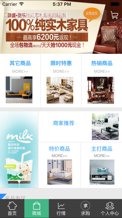 中国家具网平台. screenshot 2