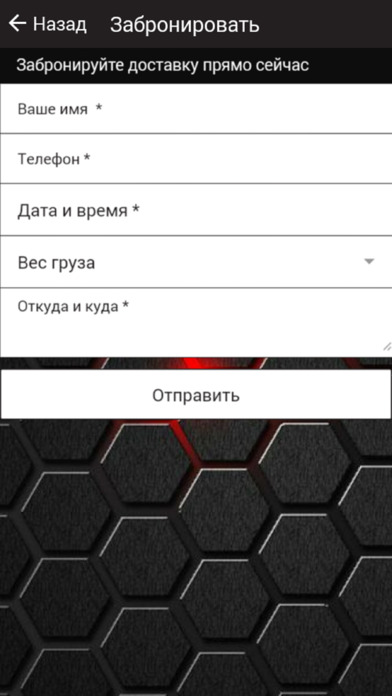 ВсеВезем screenshot 2