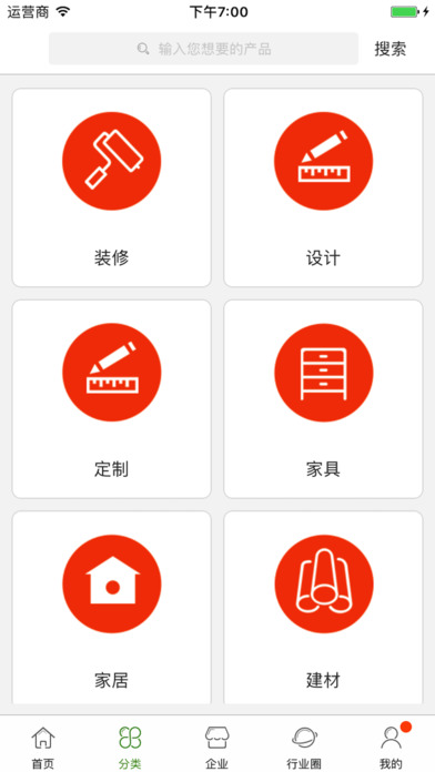 中国全屋定制产业网 screenshot 2