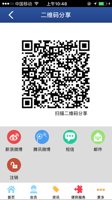 福州教育 screenshot 4
