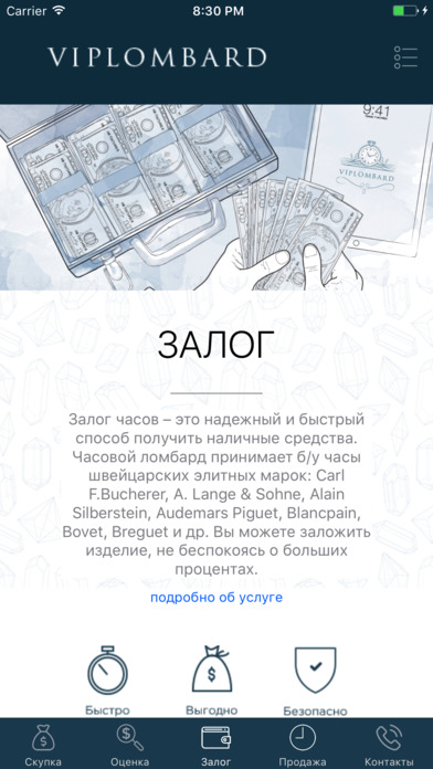 Viplombard на Кутузовском screenshot 4