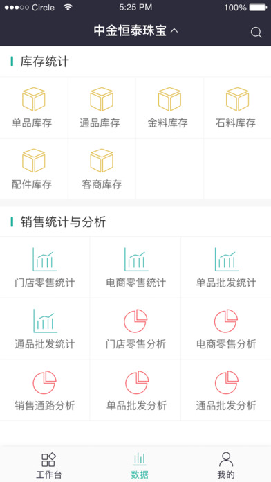 金中国ERP screenshot 2