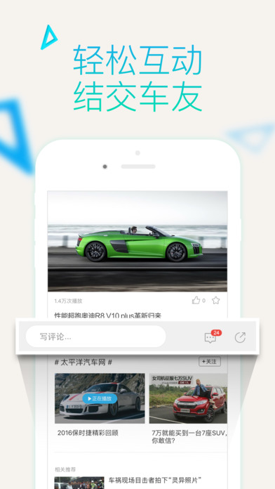 车Fun screenshot 4