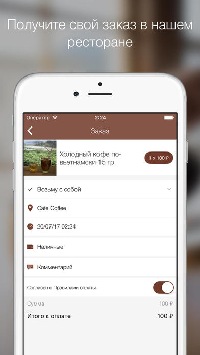 Cafe Coffee - кофе в Москве screenshot 3