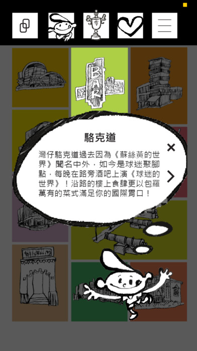 Wan Chai à la Carte screenshot 3