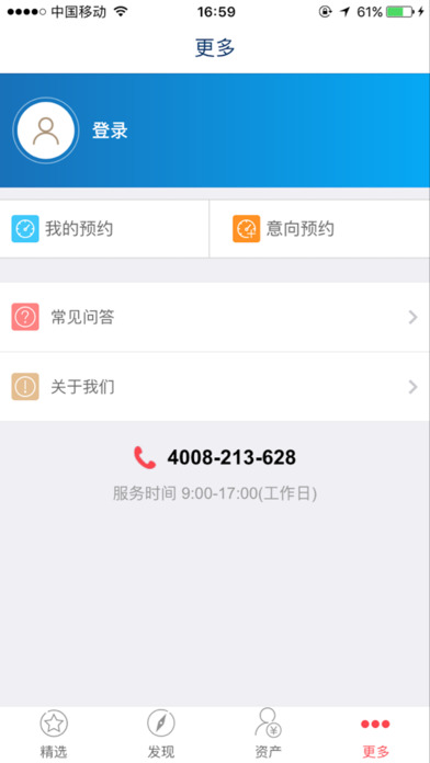 爱建信托APP screenshot 4