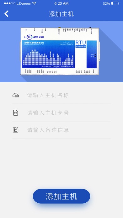 华艾圣RTU配置工具 screenshot 3