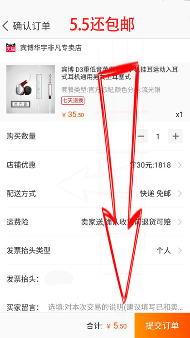 淘券联盟 screenshot 3