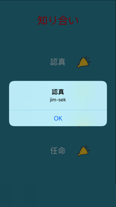 Taiwanese(闽南语) to Japanese Word screenshot 4