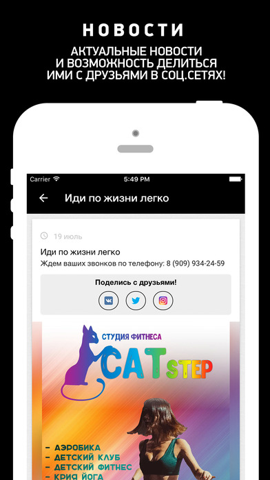 CAT step, студия фитнеса screenshot 4