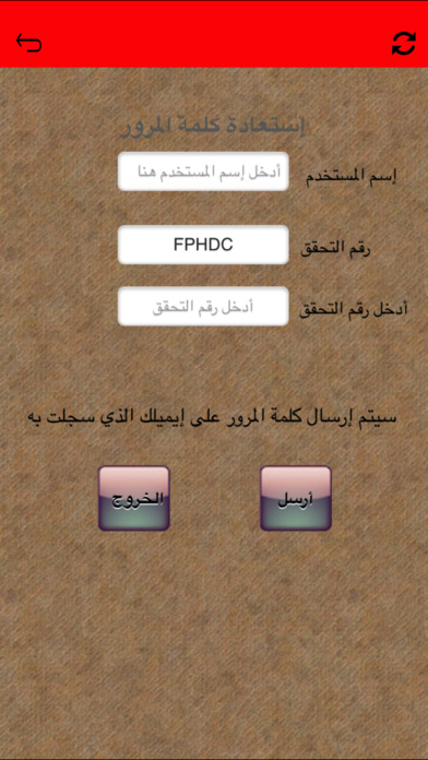 Al-Balot screenshot 2