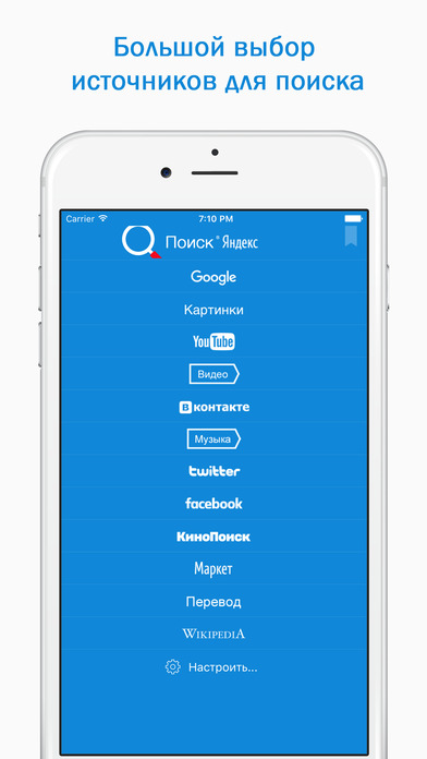 Снимок экрана iPhone 2