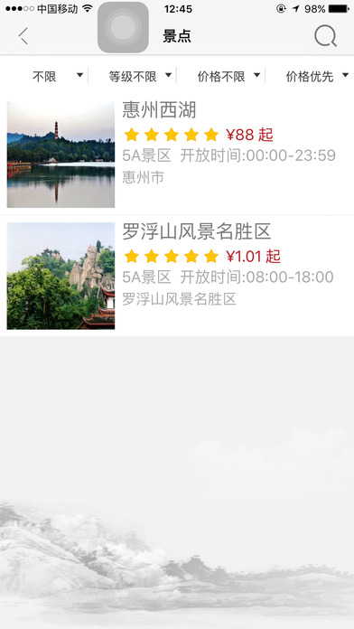 璞玉兰优游 screenshot 3
