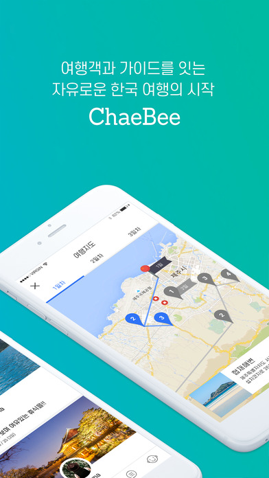 ChaeBee screenshot 2