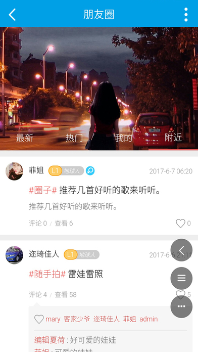北门巷 screenshot 2