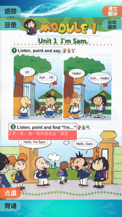 三年级上册 - 小学英语点读机 screenshot 2
