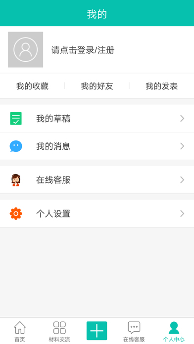 卡派族-热门交流平台 screenshot 4