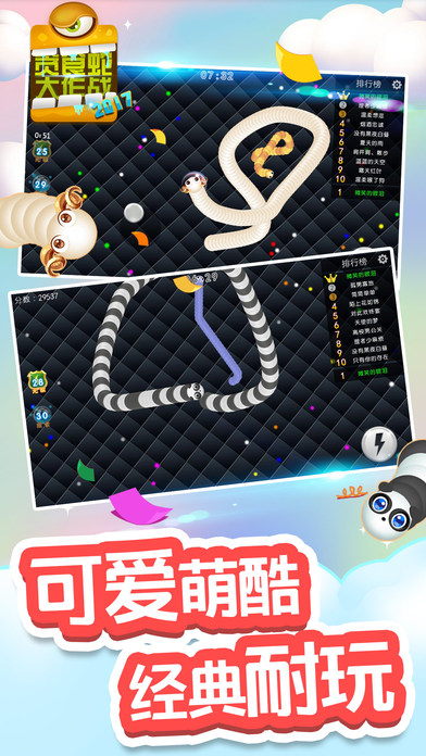 游戏 - 贪吃蛇大战游戏大全 screenshot 4