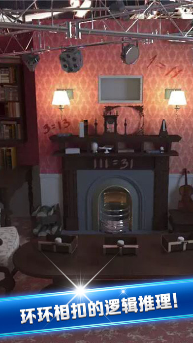 游戏 - 密室逃脱2 之秘密古堡 screenshot 3