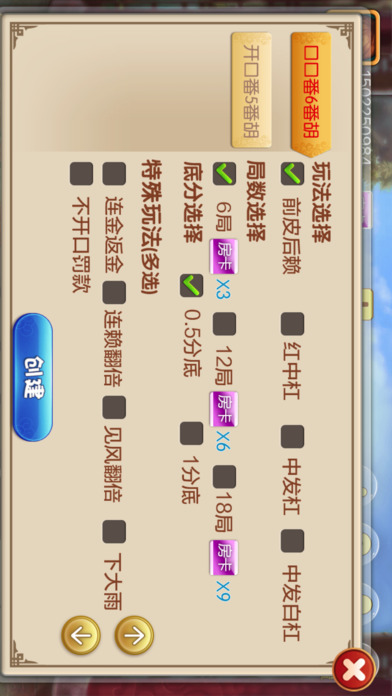福星武汉麻将 screenshot 3