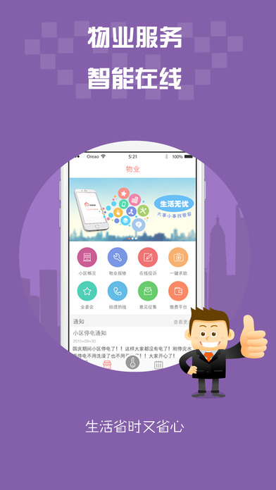 黄冈生活-为用户提供生活服务的平台 screenshot 4
