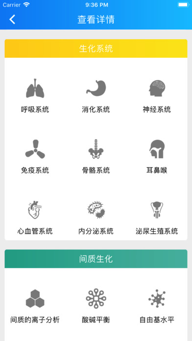 华泽健康 screenshot 4