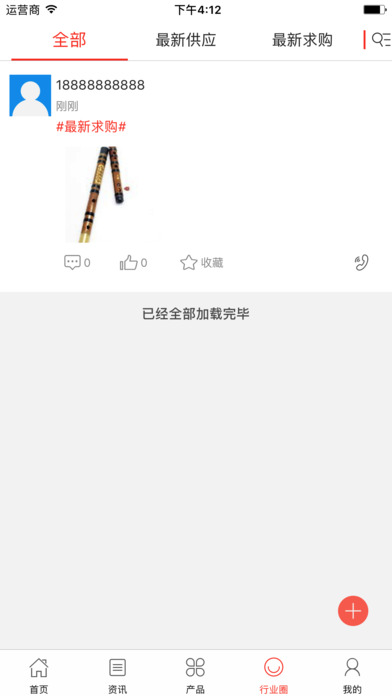 中国艺术产业网 screenshot 4