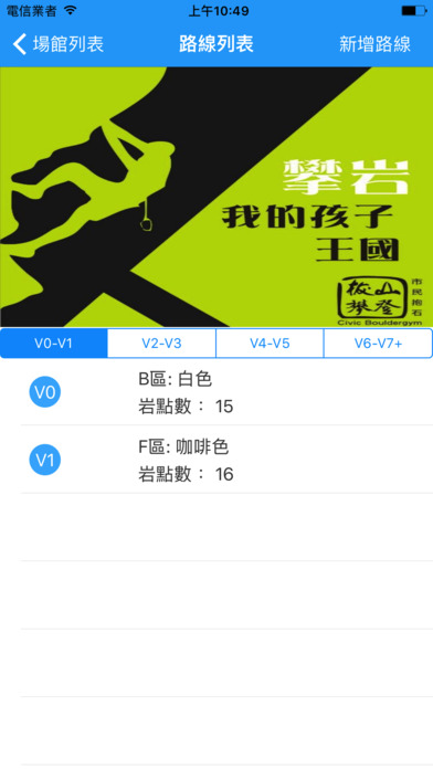 TaiwanRock screenshot 2